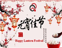 Happy Lantern Festival